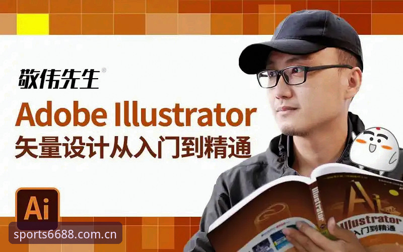 6688体育TY登录使用指南：新手入门到精通完整教程